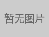 內蒙古大中礦業股份有限公司 關于簽署《框架合作協議》